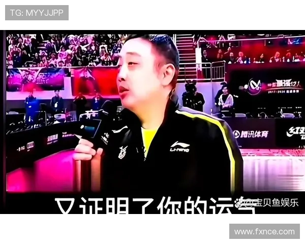 刘国梁点赞樊振东勇于尝试 值得学习